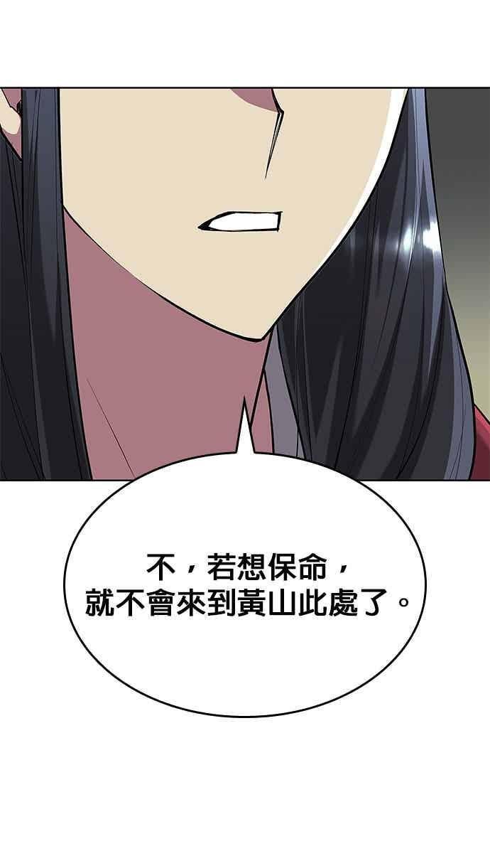 第2部 第151话 贪婪与引火 第66页