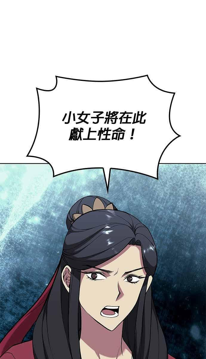 第2部 第151话 贪婪与引火 第67页