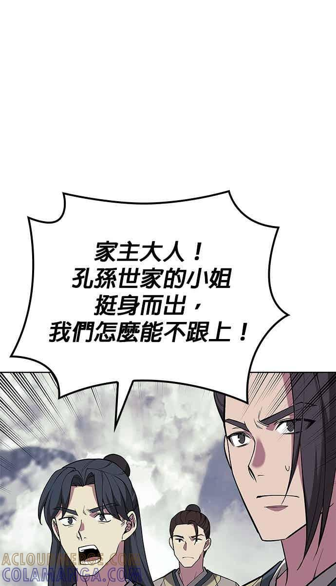 第2部 第151话 贪婪与引火 第69页