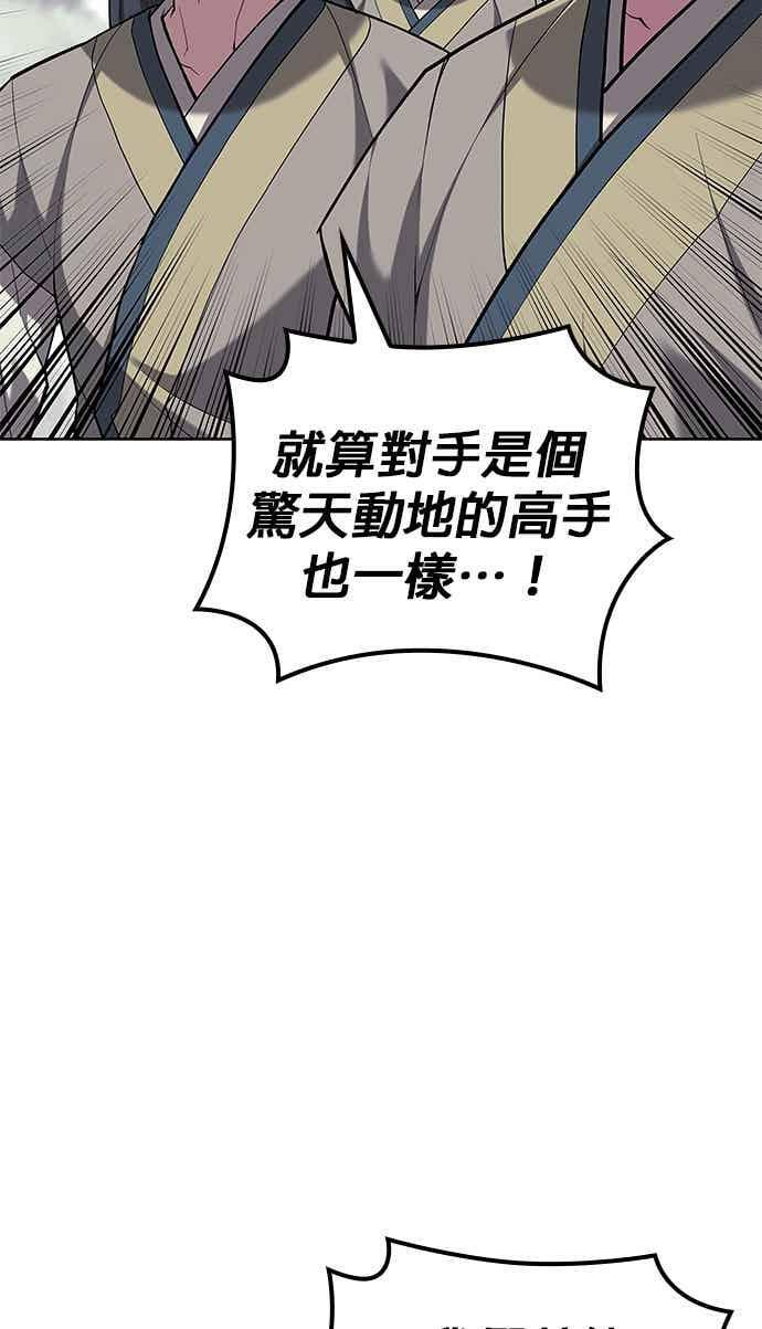 第2部 第151话 贪婪与引火 第70页