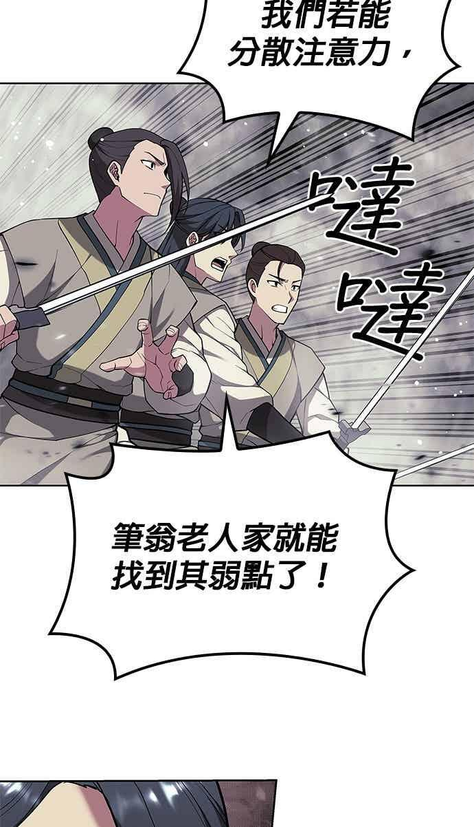 第2部 第151话 贪婪与引火 第71页
