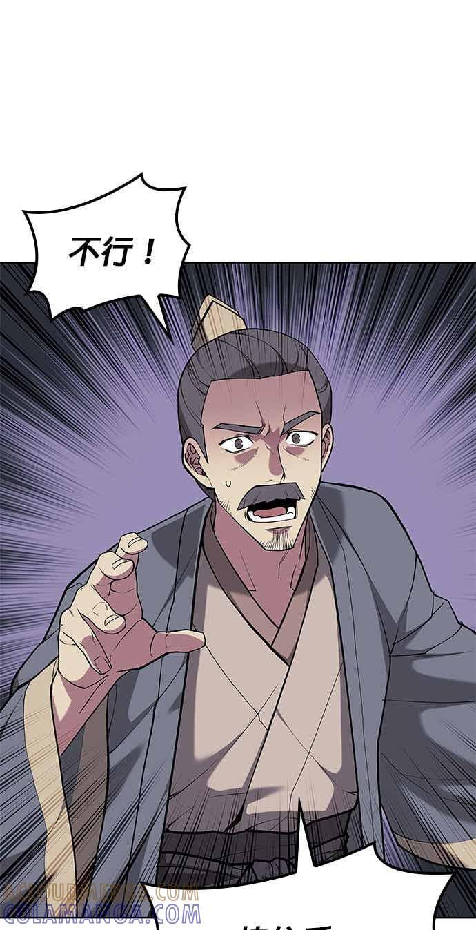 第2部 第151话 贪婪与引火 第73页