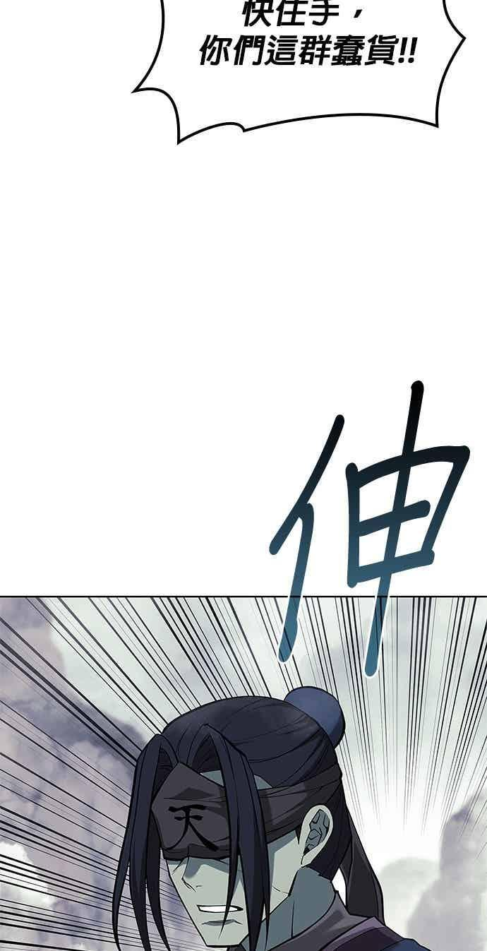 第2部 第151话 贪婪与引火 第74页