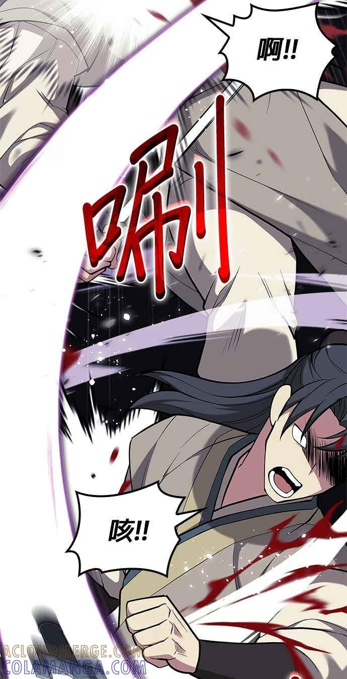 第2部 第151话 贪婪与引火 第77页