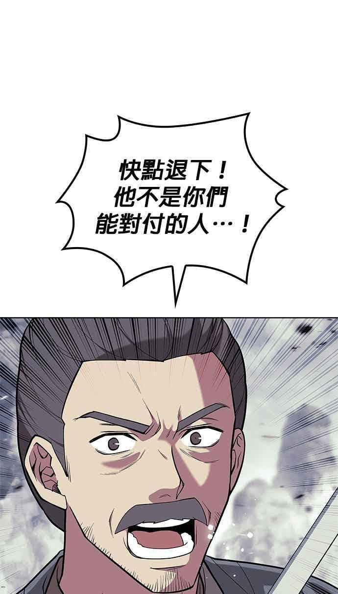 第2部 第151话 贪婪与引火 第79页