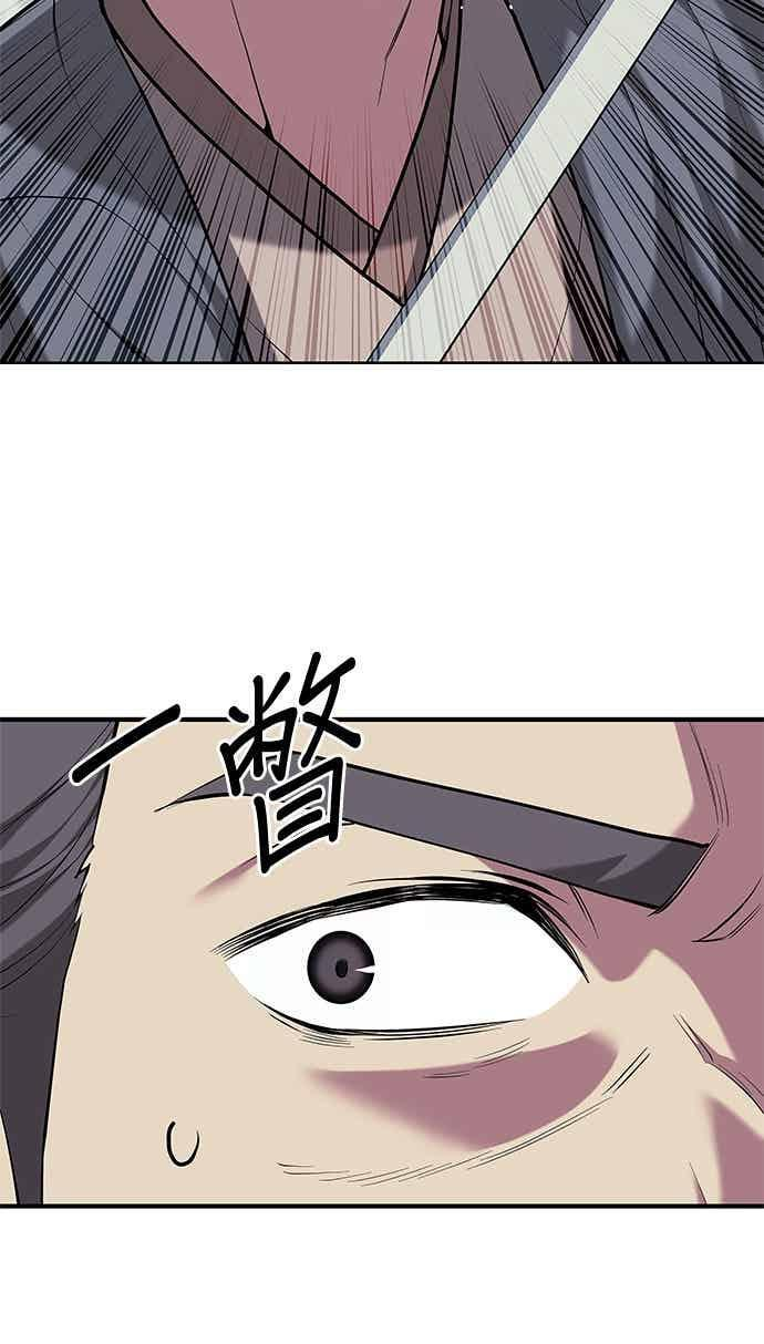 第2部 第151话 贪婪与引火 第80页