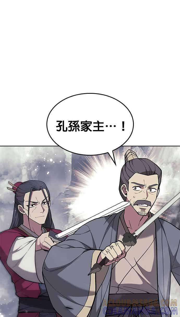 第2部 第151话 贪婪与引火 第81页