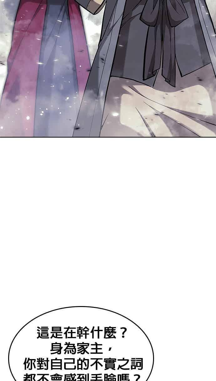 第2部 第151话 贪婪与引火 第82页
