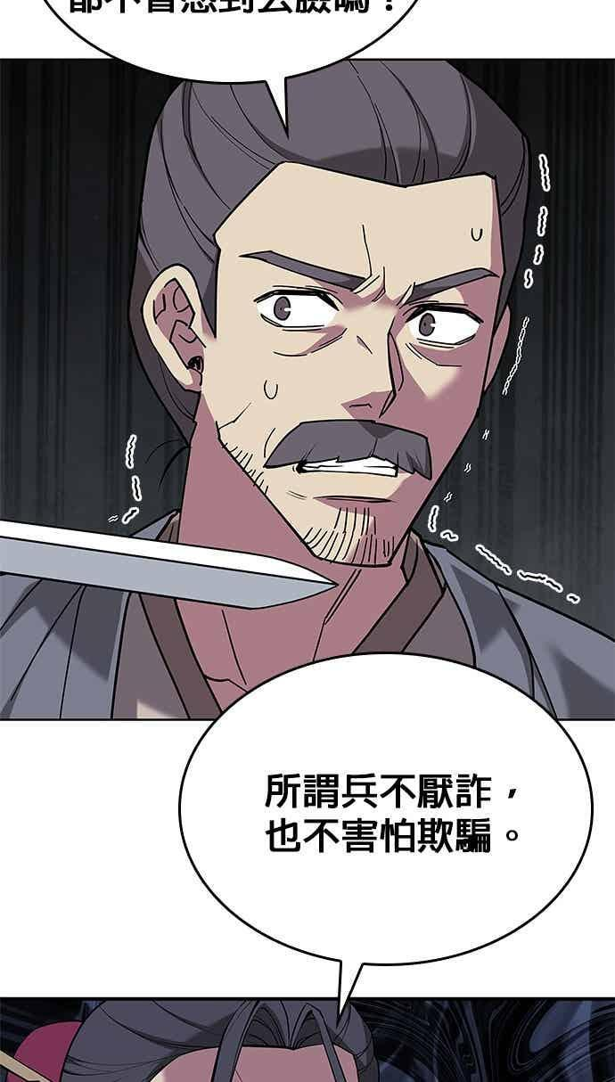 第2部 第151话 贪婪与引火 第83页