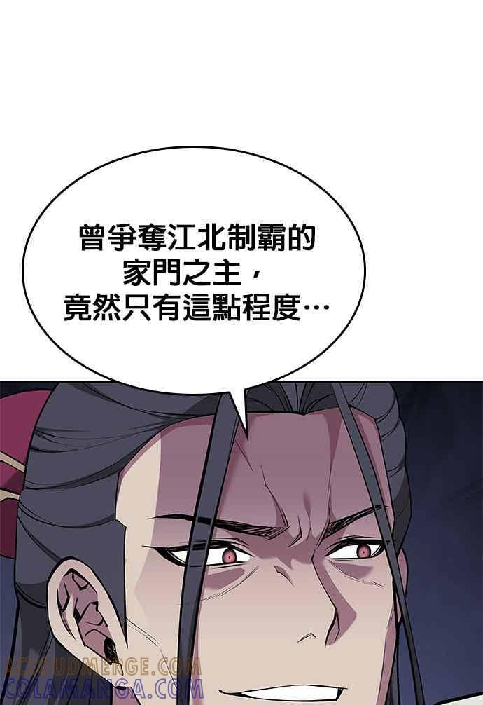 第2部 第151话 贪婪与引火 第85页