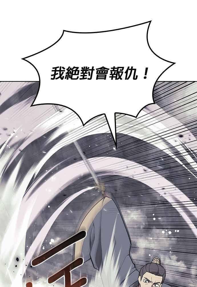 第2部 第151话 贪婪与引火 第88页
