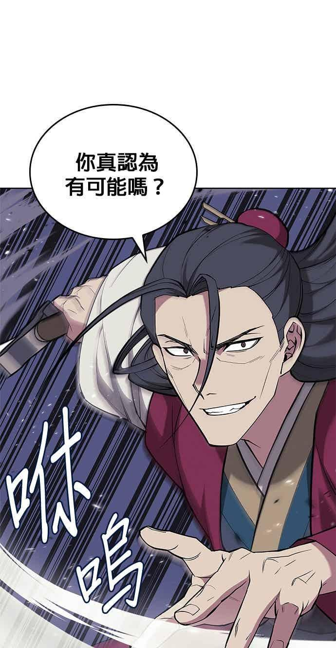 第2部 第151话 贪婪与引火 第91页