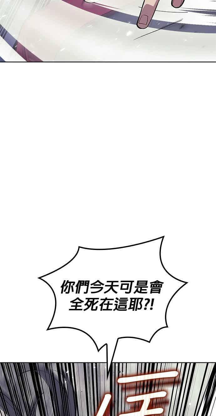 第2部 第151话 贪婪与引火 第92页