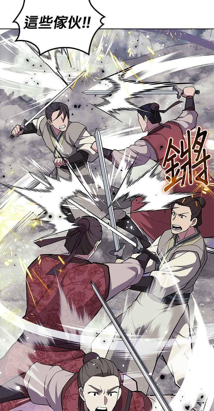 第2部 第151话 贪婪与引火 第95页