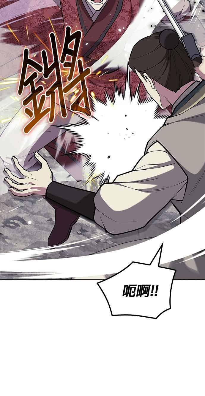 第2部 第151话 贪婪与引火 第96页