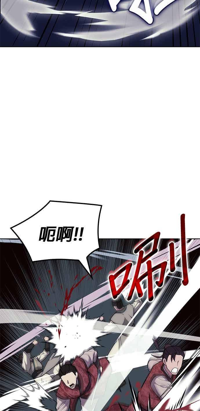 第2部 第151话 贪婪与引火 第98页