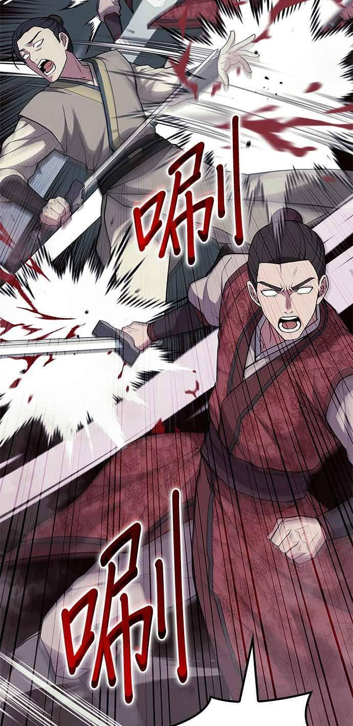 第2部 第151话 贪婪与引火 第99页