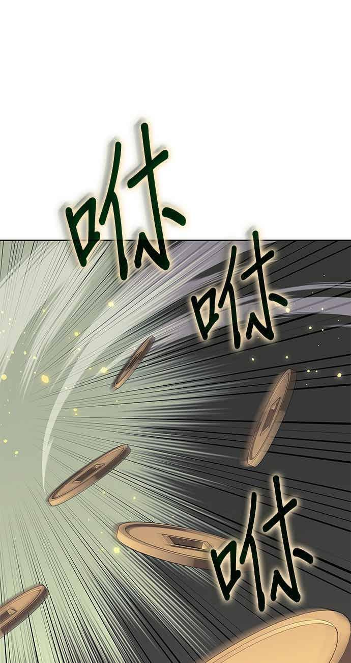 第2部 第151话 贪婪与引火 第115页