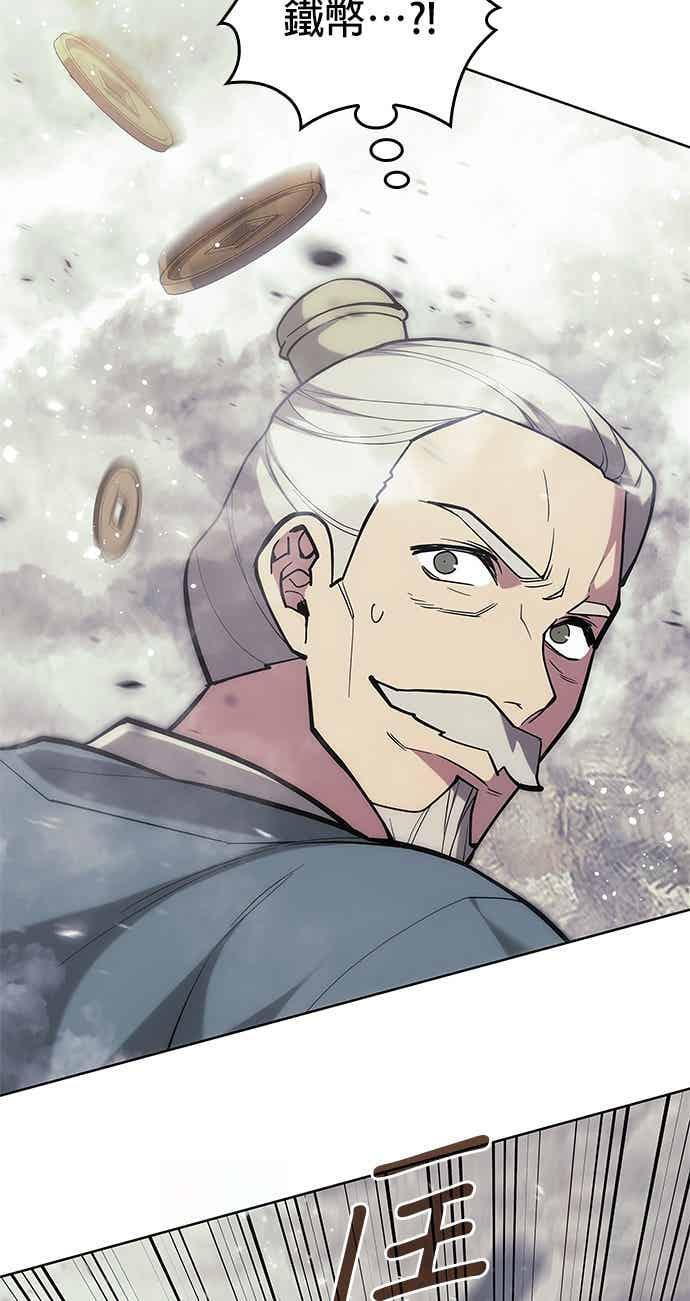 第2部 第151话 贪婪与引火 第119页