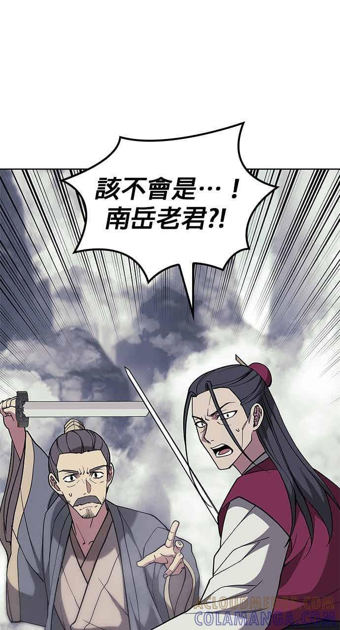 第2部 第151话 贪婪与引火 第121页