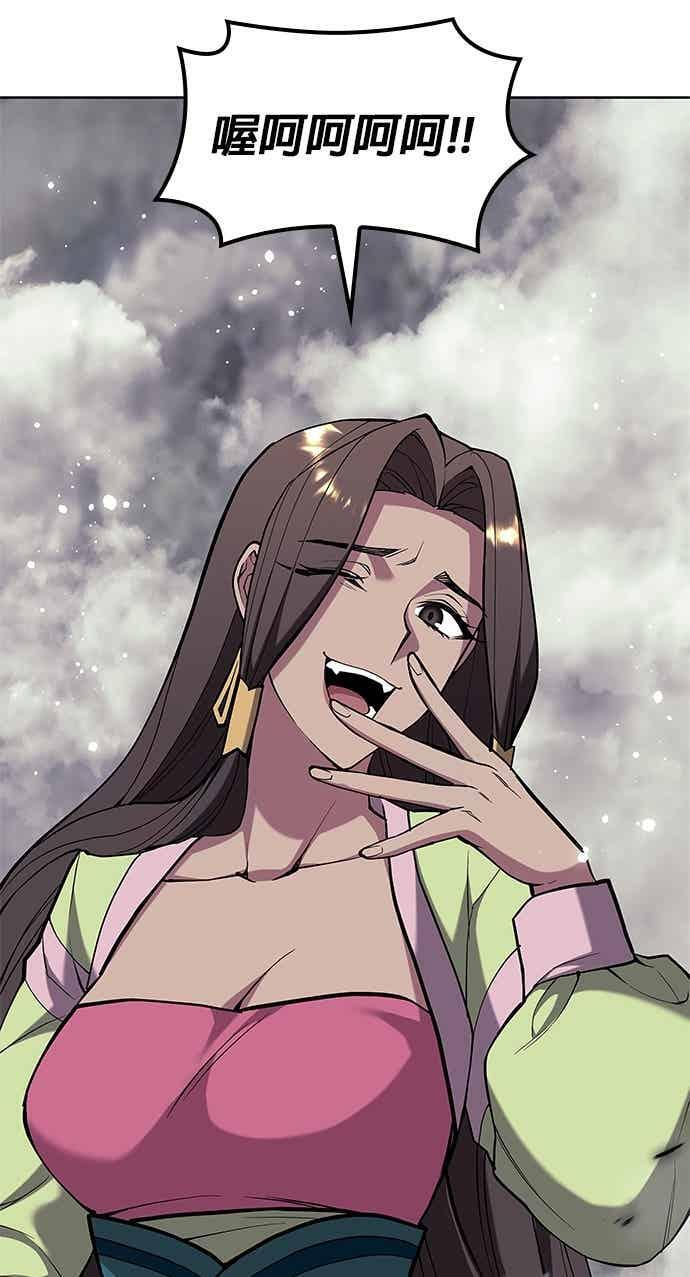 第2部 第151话 贪婪与引火 第124页