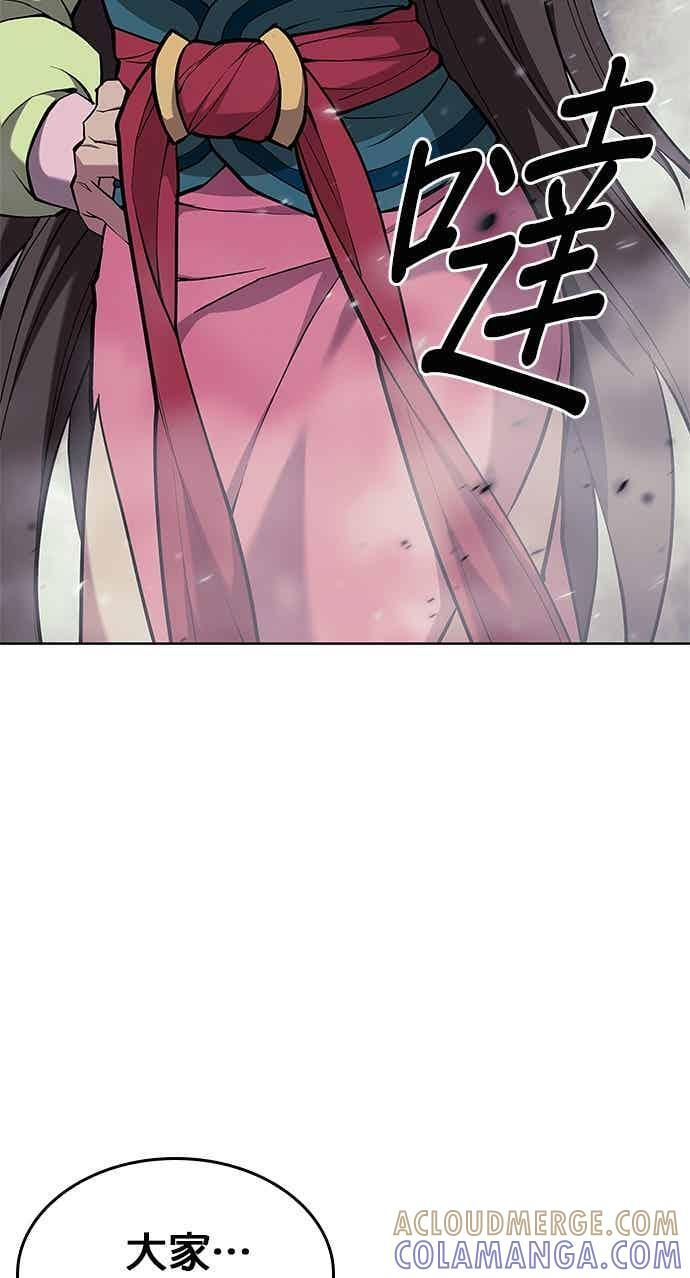 第2部 第151话 贪婪与引火 第125页