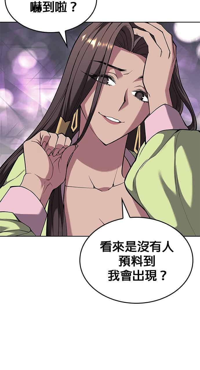 第2部 第151话 贪婪与引火 第126页