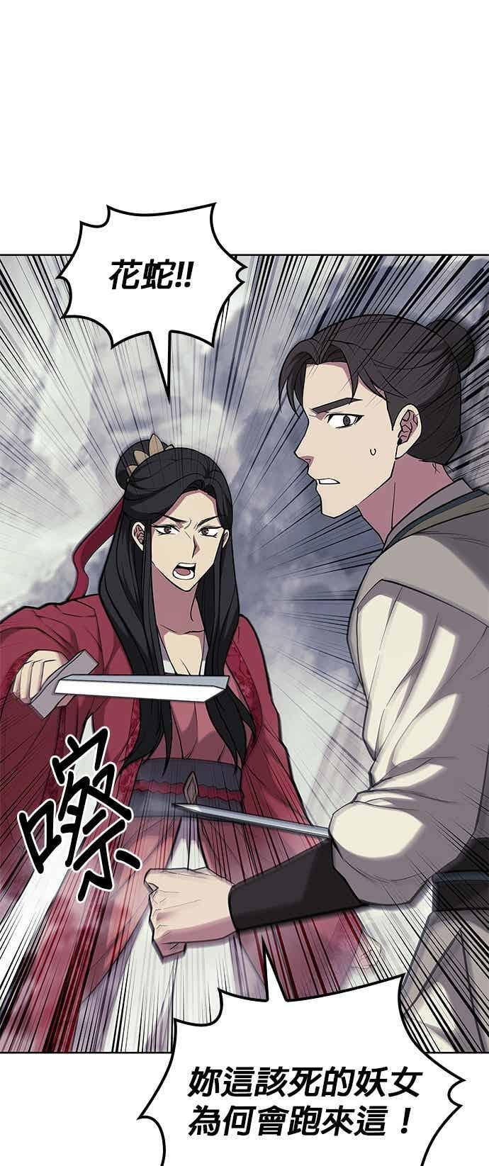 第2部 第151话 贪婪与引火 第127页