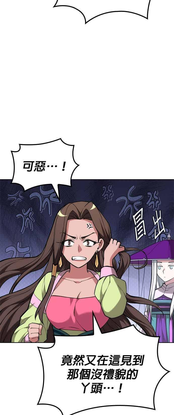 第2部 第151话 贪婪与引火 第128页