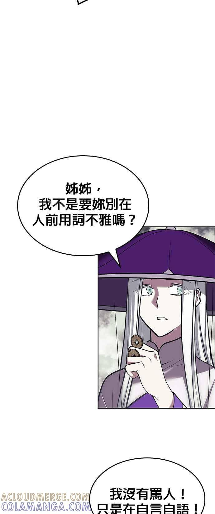 第2部 第151话 贪婪与引火 第129页