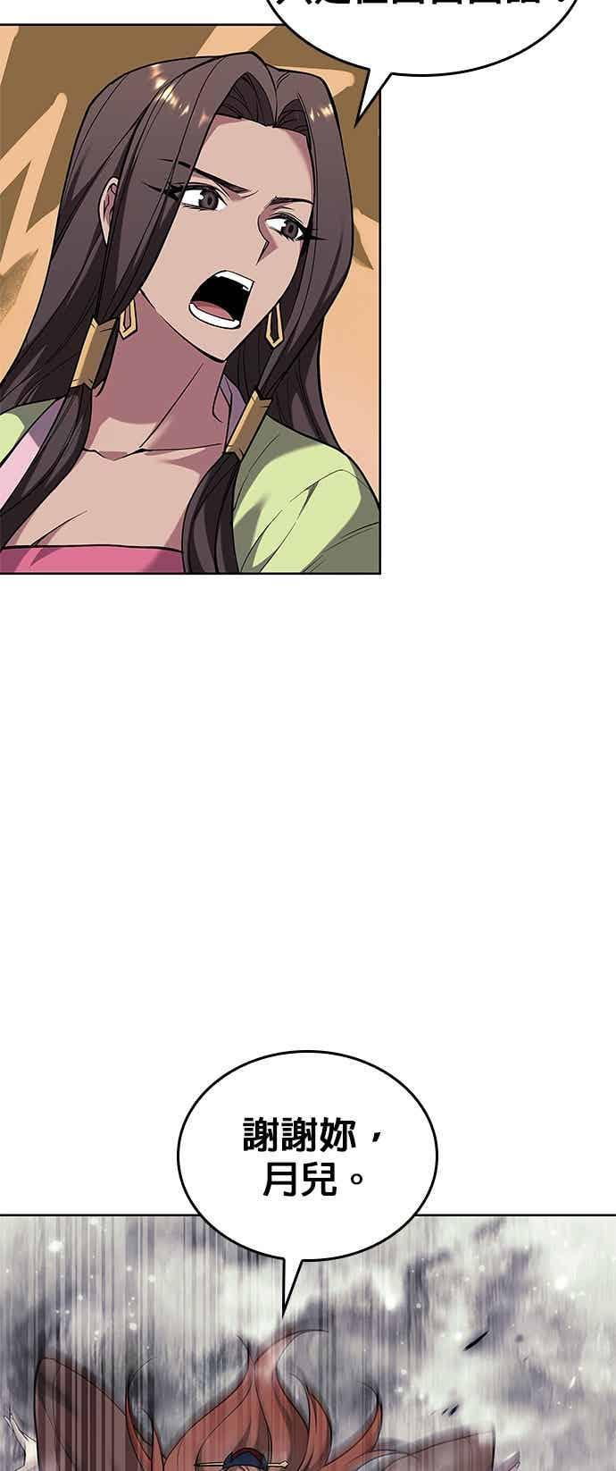 第2部 第151话 贪婪与引火 第130页
