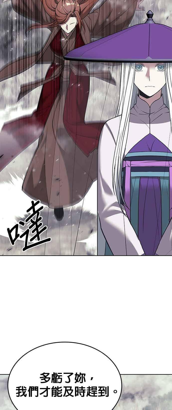 第2部 第151话 贪婪与引火 第131页