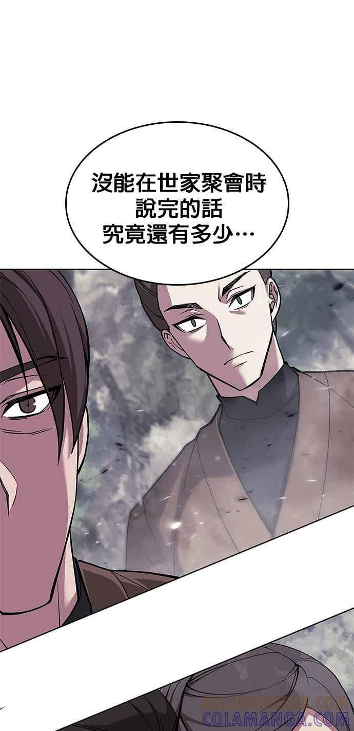 第2部 第151话 贪婪与引火 第133页
