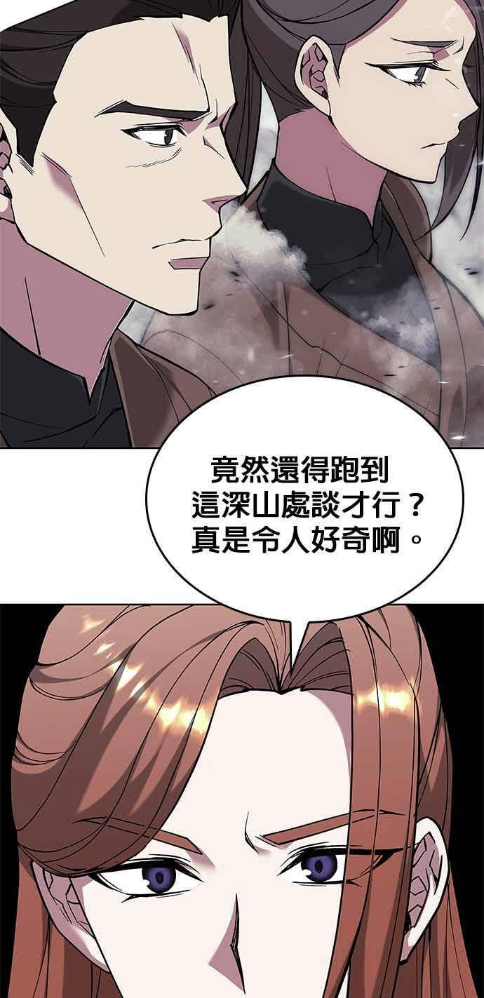 第2部 第151话 贪婪与引火 第134页