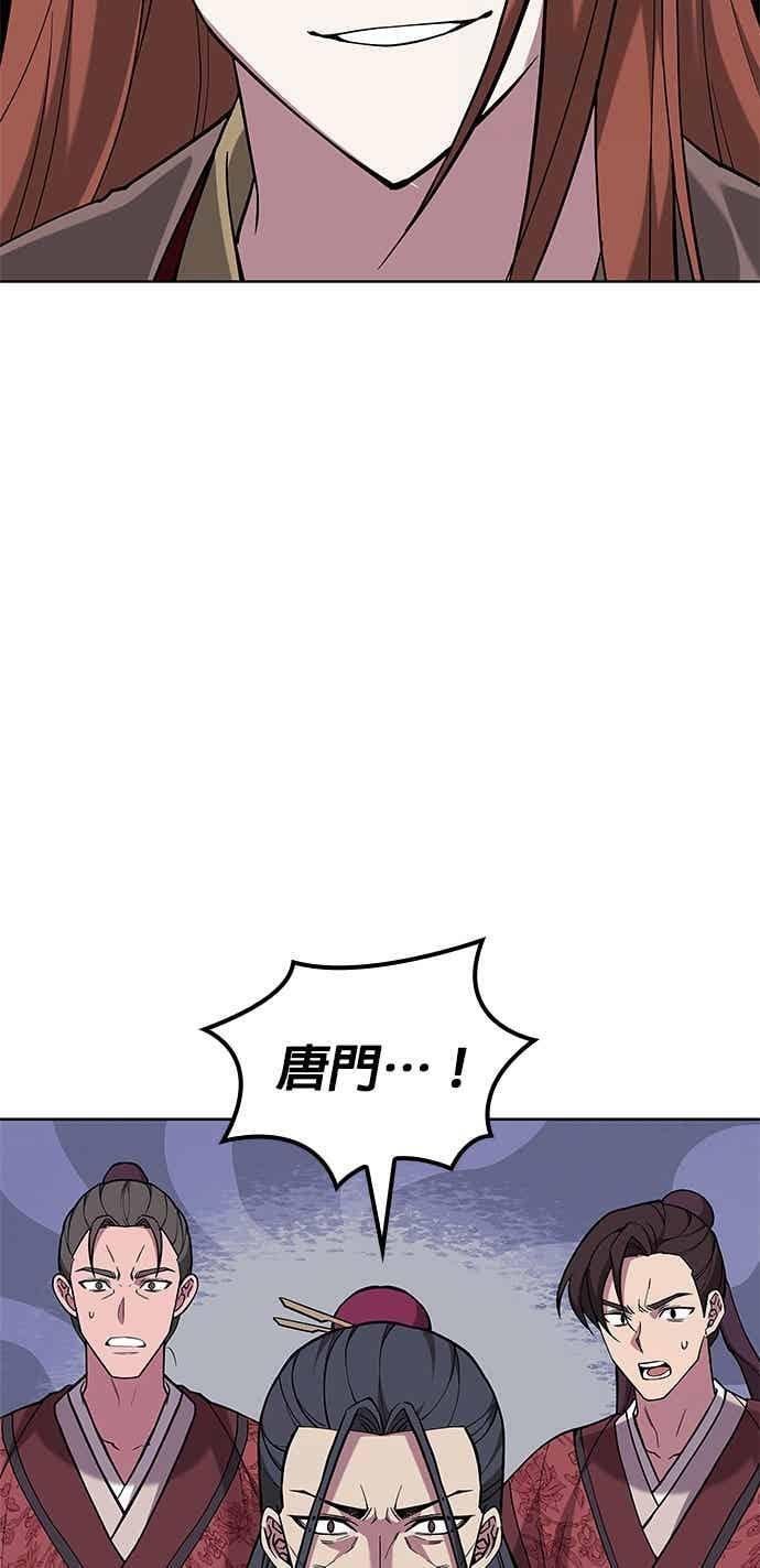 第2部 第151话 贪婪与引火 第135页