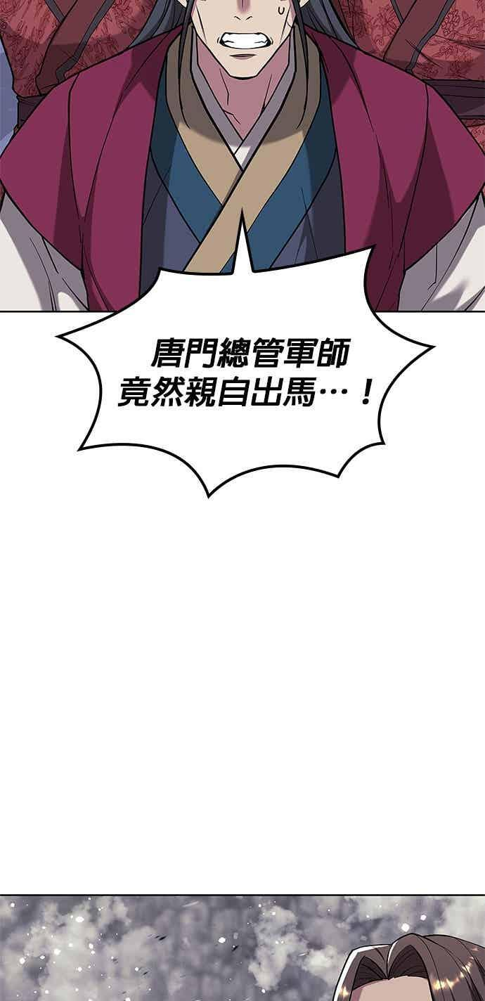 第2部 第151话 贪婪与引火 第136页