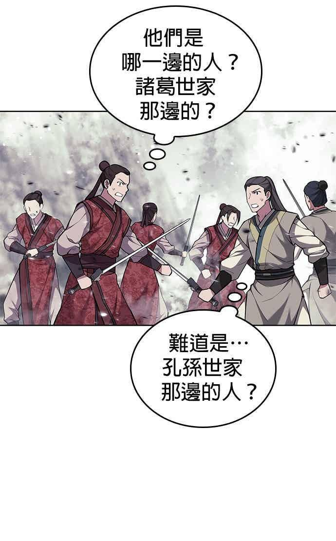 第2部 第152话 报应 第6页