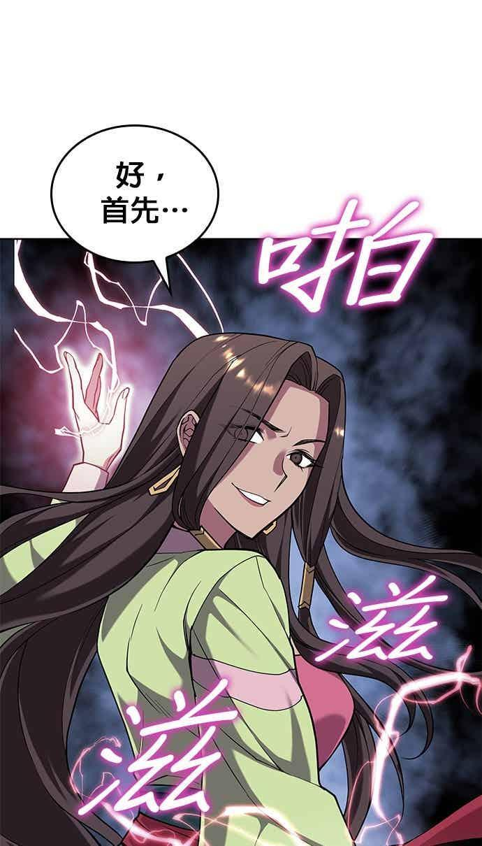 第2部 第152话 报应 第7页