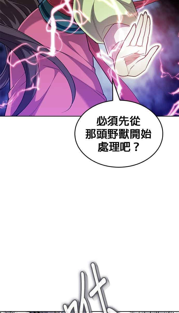 第2部 第152话 报应 第8页
