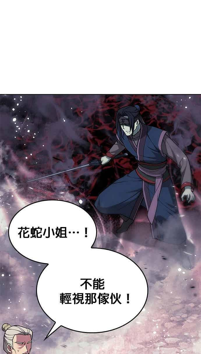 第2部 第152话 报应 第11页