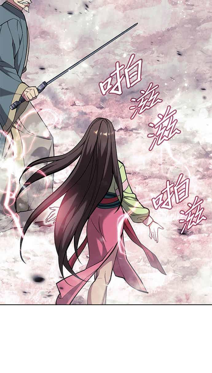 第2部 第152话 报应 第12页
