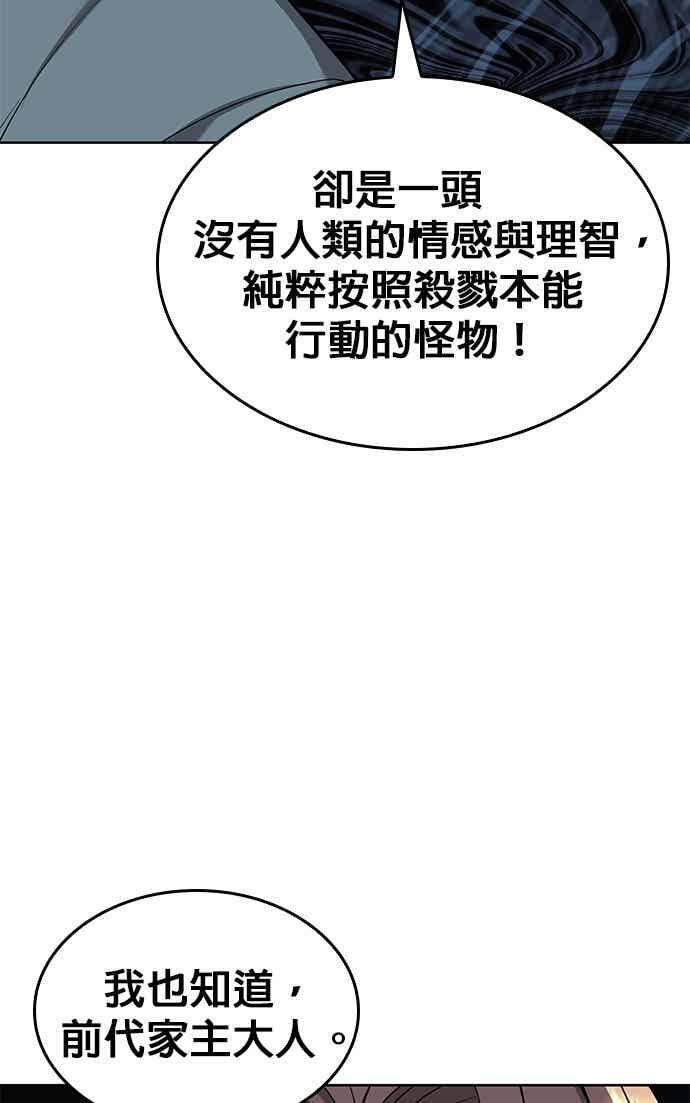 第2部 第152话 报应 第14页