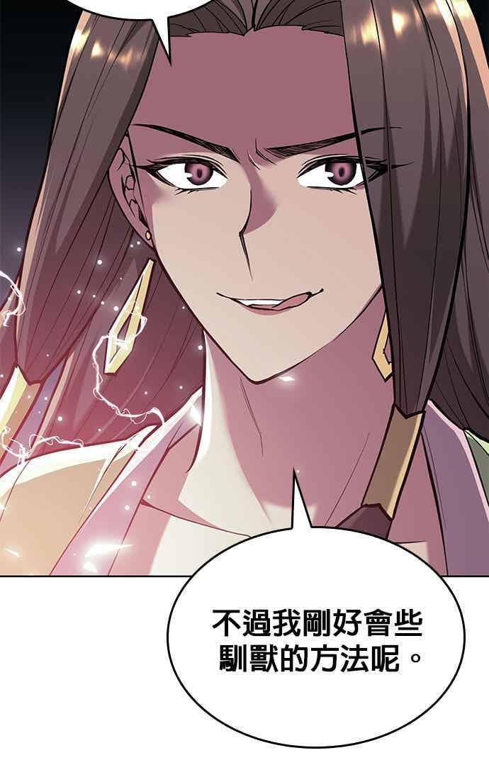 第2部 第152话 报应 第15页