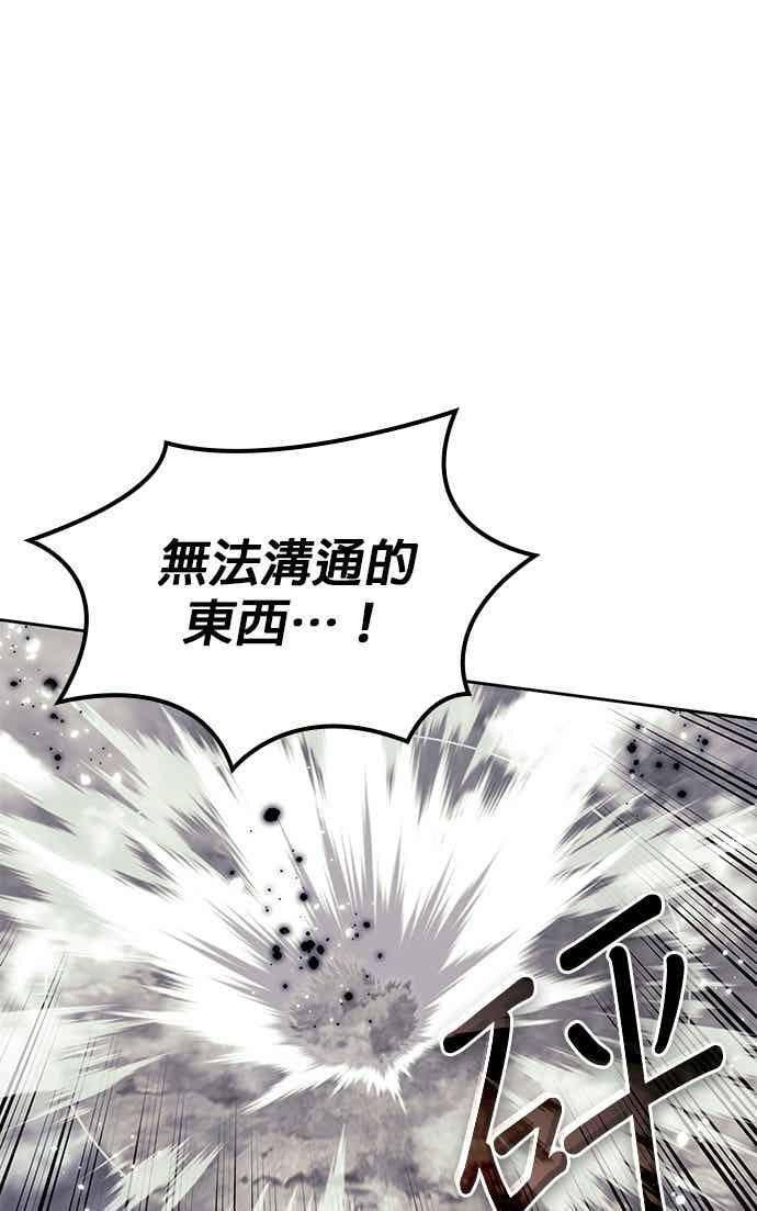 第2部 第152话 报应 第16页