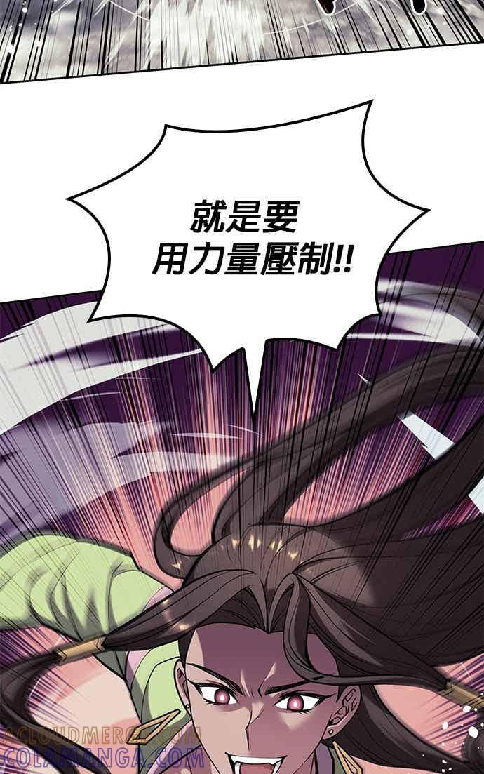 第2部 第152话 报应 第17页