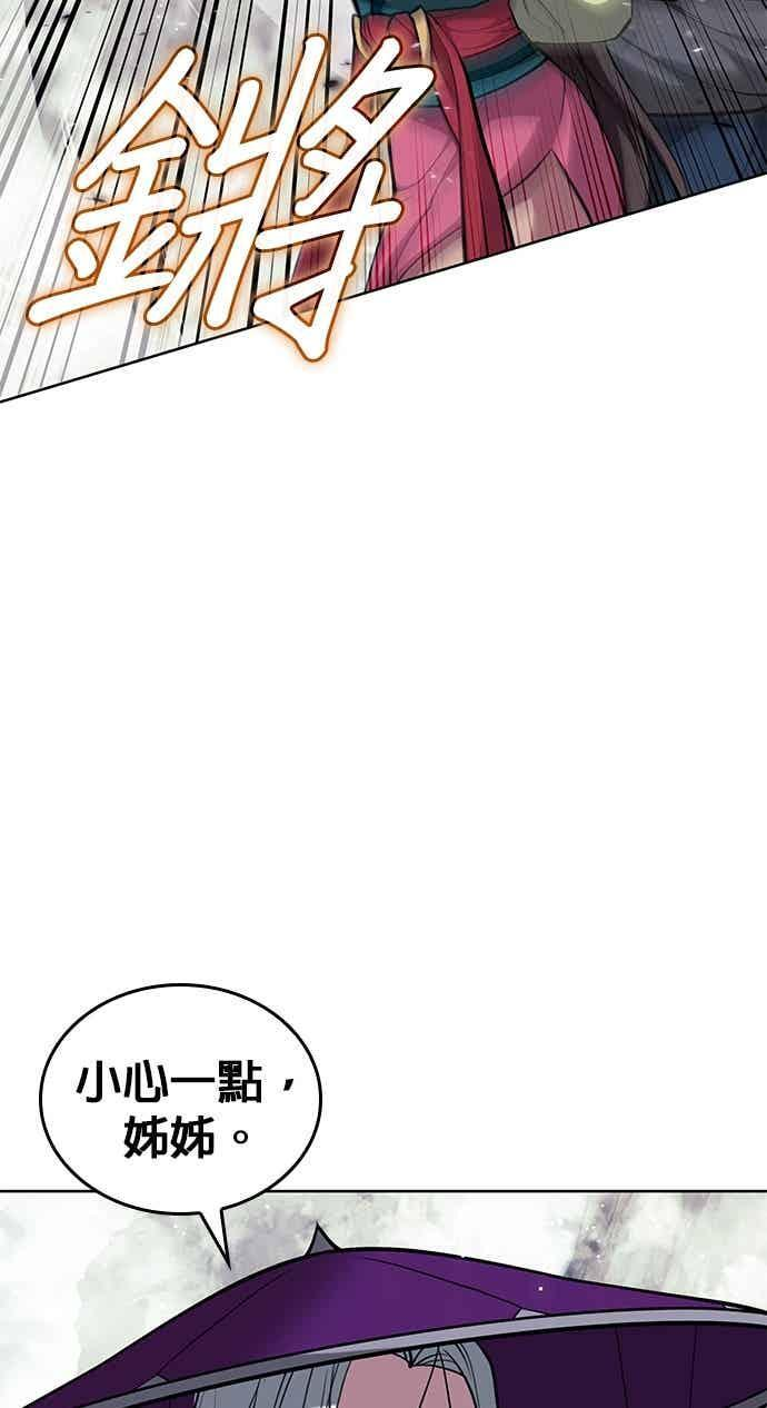 第2部 第152话 报应 第35页
