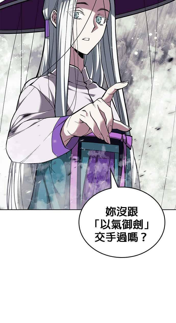 第2部 第152话 报应 第36页