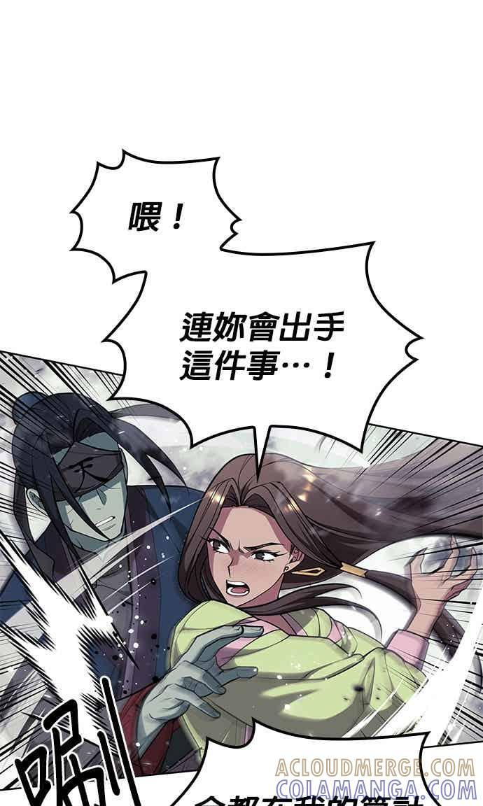 第2部 第152话 报应 第37页