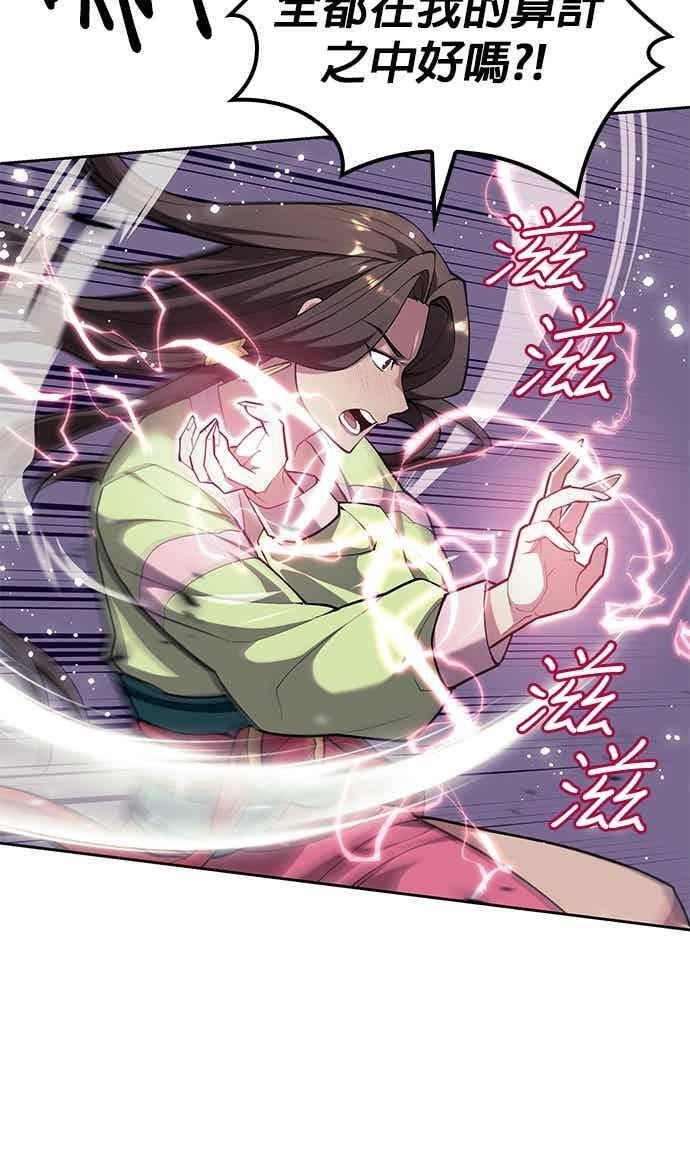 第2部 第152话 报应 第38页