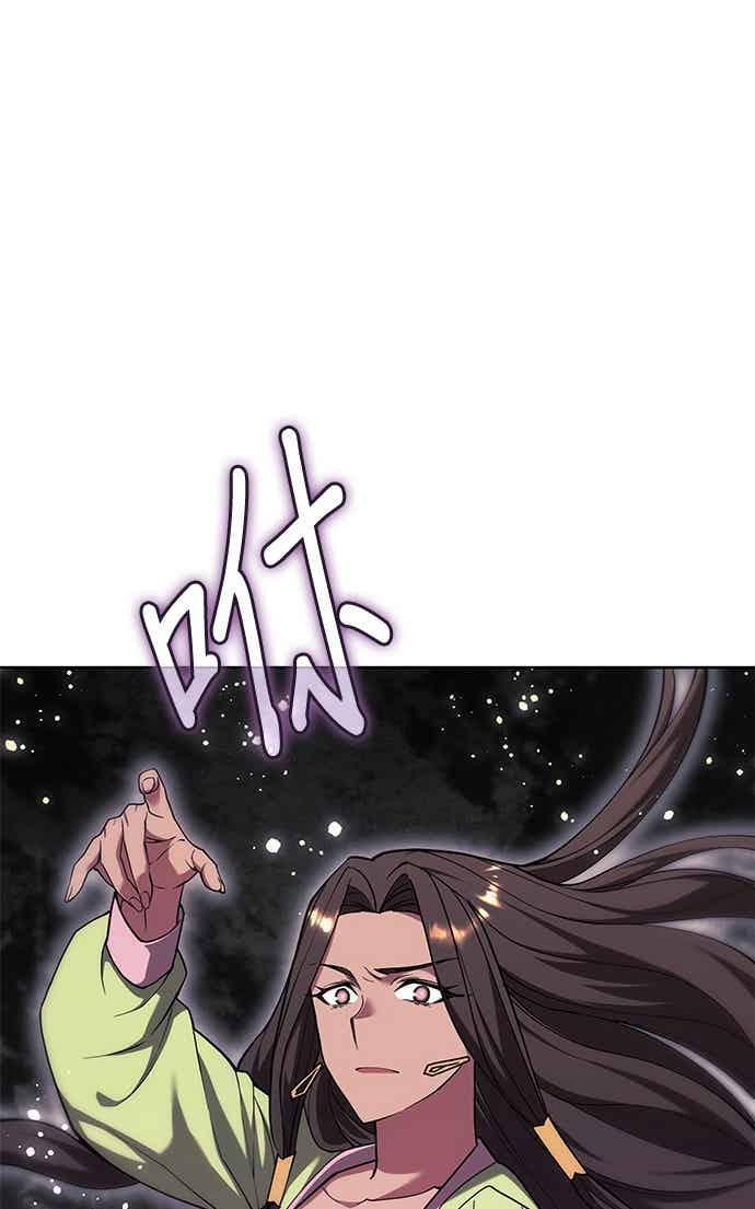 第2部 第152话 报应 第46页